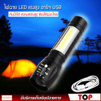 RAYPAL ไฟฉาย ไฟ LED ไฟฉายแรงสูง ชาร์จ USB รุ่น APL-T6-29 27000W ปรับได้ 4 โหมด วัสดุคุณภาพสูง กันน้ำได้