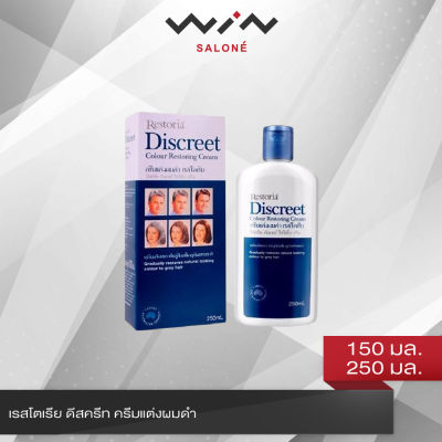 Restoria Discreet เรสโตเรีย ดีสครีท ครีมแต่งผมดำ 150 มล./ 250 มล. เปลี่ยนสีผมขาว คืนสู่สีผมที่แลดูเป็นธรรมชาติ