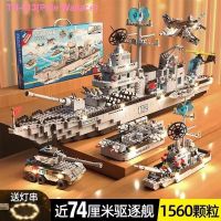 ﹍ Pete Wallace Compatible with lego toy battleship military police car model of large ship educational boy gift