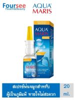 Aqua Maris Protecto 20 ml. อควา มาริส โปรเทคโท สเปรย์พ่นจมูก