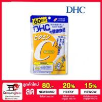 (โค้ด LAZSUPERSTAR50 ลด 50% กันยานี้เท่านั้น) DHC Vitamin C บำรุงผิวพรรรณสดใส ผุดผ่อง เปล่งปลั่ง  กินเป็นประจำช่วยป้องกันหวัด ขนาด60 วัน