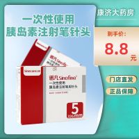 Sano Nuofan Insulin Needle Injection Pen Needle 7 x 5mm Universal Disposable Needle Adapted to Novo Pen KJ