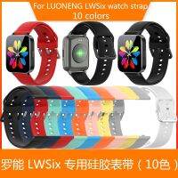 [COD] Suitable for LUONENG Luo Neng LWsix watch strap silicone SiX special wrist 19mm