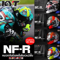 KYT HELMET หมวกกันน็อคเเว่นสองชั้น รุ่น NFR ลายใหม่