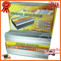 ??HOT!!ลดราคา?? SOLAR อินเวอร์เตอร์ SDA-1500A 1500W DC 12V to AC 220V Solar Power Inverter ##ชิ้นส่วนคอม อุปกรณ์คอมพิวเตอร์ เมนบอร์ด หน้าจอ มอนิเตอร์ CPU เม้าท์ คีย์บอร์ด Gaming HDMI Core Laptop