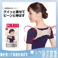 Japanese adult female male humpback orthotics with invisible children JiaoZi belt improve back against the hunchback correction artifact