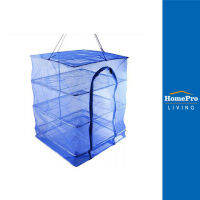 HomePro มุ้งตากอาหาร  ขนาดเล็ก แบรนด์ SPRING