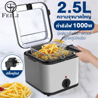 FEILI หม้อทอดเพื่อการพาณิชย์ Deep fryer หม้อทอดไฟฟ้า เตาทอดไฟฟ้า 2.5 ลิตร เตาทอด หม้อทอด เตาเดี่ยว