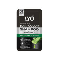 Lyo Hair Color Shampoo [30ml.] ไลโอ แชมพู ปิดผมขาว