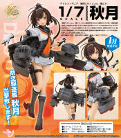 Model โมเดล ของแท้ 100% Aoshima Funny Knights จากการ์ตูนเรื่อง Kantai Collection Kan Colle คันไตคอลเลกชัน เรือรบโมเอะ Akizuki อะกิซุกิ 1/7 ชุดนักเรียน Ver Original from Japan Figure ฟิกเกอร์ ของขวัญ อนิเมะ การ์ตูน มังงะ คอลเลกชัน manga