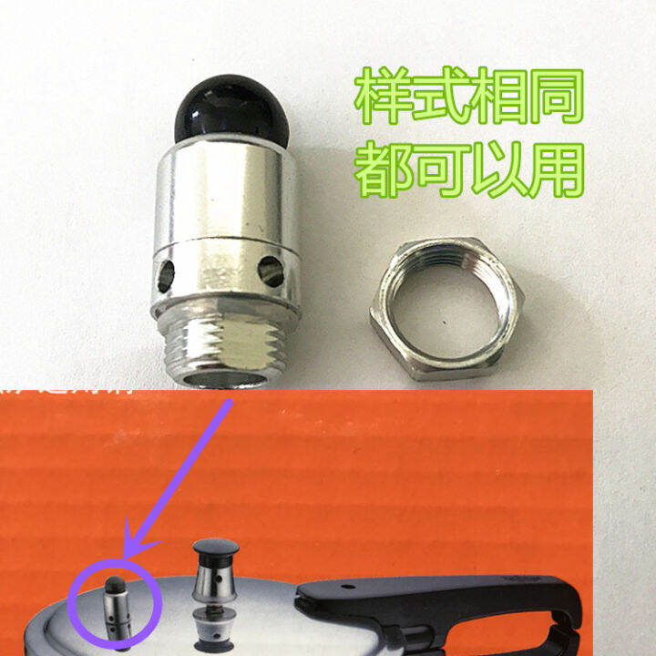 Supor original fittings pressure cooker safety valve pressure cooker