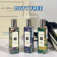 น้ำหอม คอลเลคชั่นใหม่ล่าสุด โจมาโลน Jo Malone The Highlands Collection Brit Collection 2023 ขนาด30ml ป้ายคิง ผลิต7/2022