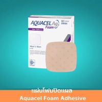 แผ่นโฟมปิดแผล Aquacel Foam Adhesive รุ่น 420680 / 420619 / 420621 ขนาด 10x10 CM. / 12.5x12.5 CM. / 17.5x17.5 CM. แผ่นปิดแผล แผ่นโฟมมีขอบกาวกันน้ำ แผ่นปิดแผลกันน้ำ 1 ชิ้น สินค้ามาตรฐาน ปลอดภัย Healthcareplus