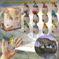 ?จัดส่ง1-2วัน? Dinosaur projection toy Projection Lamp Home Supplies Dinosaur Hatching Eggs Projection Light Kids Toy Adjustable Focus