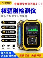 ►◑ Radiation ionization detector professional marble radioactive rays dose alarming device a geiger counter