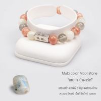 กำไลหิน The Totem Multi Color Moonstone Signature Bracelet