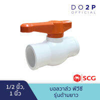 [1/2นิ้ว,1นิ้ว] บอลวาล์ว พีวีซี รุ่นด้ามยาวสีส้ม ตราช้าง SCG Ball Valve-WS B 1/2", 1"