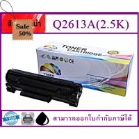 หมึกพิมพ์ HP Q2613A (สีดำ) ตลับเทียบเท่า #หมึกเครื่องปริ้น hp #หมึกปริ้น   #หมึกสี   #หมึกปริ้นเตอร์  #ตลับหมึก