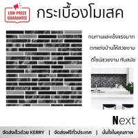 ราคาโรงงาน กระเบื้องโมเสค โมเสค โมเสคแก้ว 30X30 ซม. เพ็ดดร้า ดำ ดีไซน์สวยงาม ทันสมัย ตกแต่งบ้านให้สวยงามไปอีกระดับ ทนทานและแข็งแรงมาก MOSAIC TILE จัดส่งทั่วประเทศ