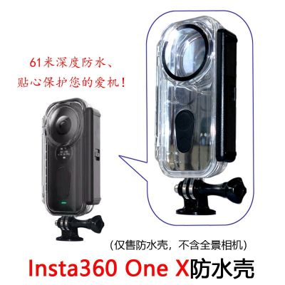 [COD] Suitable for one X waterproof shell anti-drop transparent protective case 61 meters panoramic sports camera