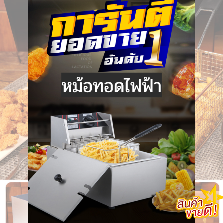 หม้อทอดไฟฟ้า-เตาทอดไฟฟ้า-เตาเดี่ยว-เตาทอดเฟรนฟราย-เครื่องทอดเฟรนฟราย-หม้อทอดลูกชิ้น-เตาทอดไฟฟ้าสแตนเลส-เตาเดี่ยว