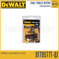 DEWALT ชุดดอกไขควง 16 ชิ้น DT70577T-QZ