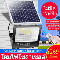 ไฟ ledโซล่าเซล1000wแท้ โคมไฟโซล่าเซลล์ 300w 200w 100w 60w 40w แผงโซลาร์เซลล์ โคมไฟโซลาร์เซลล์ Solar light รีโมท สวน กลางแจ้ง โซล่าเซลล์สปอตไลท์ โคมไฟผนัง