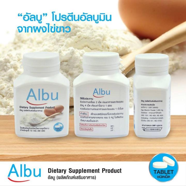 จัดส่งฟรี-จัดส่งเร็วเป็นอันดับ-1-albu-quik-ไข่ขาวเม็ด-1-กระปุก-โปรตีนไข่ขาวอัลบูมิน-60เม็ด-1กระปุก