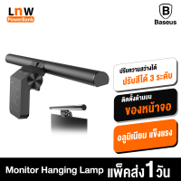 [มีของพร้อมส่ง] Baseus Monitor Hanging Lamp โคมไฟแขวนจอคอม LED USB Type-C Eye-Careโคมไฟตั้งโต๊ะ สำหรับหน้าจอ PC Notebook ไม่สะท้อนหน้าจอ