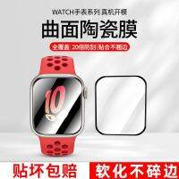 Suitable for Apple Applewatchs8 watch film s7/6/5/4 surface ceramic film 38 protection 49 film 42mm