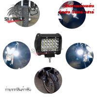 ไฟ Led สปอร์ตไลท์ 72W 12V-24V สำหรับมอเตอร์ไซต์ รถยนต์ รถบรรทุก ไฟสปอตไลท์ led(0300)