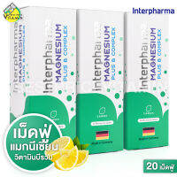 InterPharma Magnesium อินเตอร์ฟาร์มา แมกนีเซียม [3 หลอด] แมกนีเซียม และ วิตามินบี