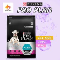 Proplan sensitive skin &amp; stomach อาหารสุนัข เซนซิทีฟ สกิน &amp; สโทมัค 12กก.