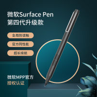 ใช้สำหรับการรับรองของ Surface pen ปากกาสไตลัส MPP1.52.0 โปรโตคอลการเขียนด้วยลายมือป้องกันการสัมผัสปากกา capacitive โดยไม่ได้ตั้งใจ .