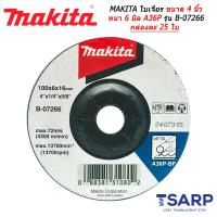 MAKITA ใบเจียร ขนาด 4 นิ้ว หนา 6 มิล A36P รุ่น B-07266 กล่องละ 25 ใบ