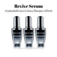 Revive Thickening Hair Serum (ขวดดำ) รีไวฟ์ ติ๊คเคนนิ่ง แฮร์ เซรั่ม 30 ml./3ขวด บำรุงผมเส้นเล็ก ผมบาง ลีบแบน ให้ผมดูหนา มีน้ำหนัก