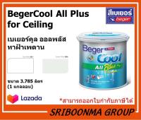 Beger BegerCool All Plus for Ceiling | เบเยอร์ เบเยอร์คูล ออลพลัส ทาฝ้า เพดาน | ขนาด 3.785 ลิตร (1 แกลลอน )