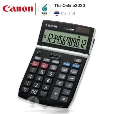 เครื่องคิดเลข Canon TS-120TS 12หลัก เครื่องคิดเลขคุณภาพสูงจากแคนนอน ให้ทุกการคำนวณของคุณแม่นยำ