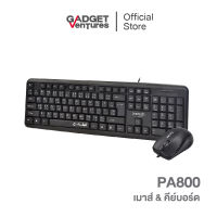 Anitech แอนิเทค คีย์บอร์ดและเมาส์ไร้สาย รุ่น PA800 [สินค้ารับประกัน 2 ปี]