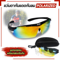 เซ็ตแว่นกันแดด เปลี่ยนเลนส์ได้ 5 แบบ เลนส์ Polarized ป้องกัน UV400 กรอบ TR90 ตัดเลนส์สายตาใส่ได้ ใส่ขี่จักรยาน ขับรถ ขี่มอเตอร์ไซค์ ตกปลา