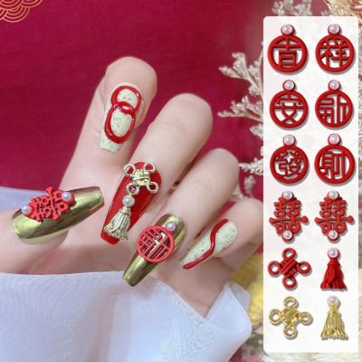 【cw】 2Pcs Manicure Decoration Chinese Wide Application to Apply Alloy New Year Knot Ornament for Bride ！