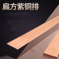 T2 Copper Strip Flat Square Red Copper Strip Conductive Grounded Copper Strip Purple Copper Bus Strip Tin Plated Copper Strip