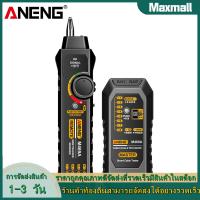 ANENG M469A อุปกรณ์ตรวจสอบเครือข่ายสมาร์ทรุ่น RJ 45 RJ 11 LAN เครื่องตรวจจับแบบมีสายเครื่องรับสัญญาณเครือข่ายเครื่องมือซ่อมแซม