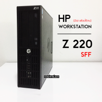 HP Workstations Z220 SFF (มือ2)