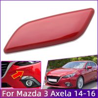 ฝาครอบหัวฉีดตัวล้างโคมหน้ารถยนต์กันชนหน้าสำหรับ Mazda 3 Axela 2014 2015 2016ทาสีไฟหน้ารถทำความสะอาดเจ็ต