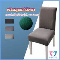 L-Dovin Store ผ้าคลุมเก้าอี้ Chair Cloths