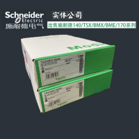 Qizaotia Schneider ยี่ห้อ TSXFPACC2ต้นฉบับที่แท้จริงต้นฉบับใหม่ TSXFPACC2 Schneider