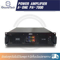 เพาเวอร์แอมป์กลางแจ้ง Aone รุ่น PA-7000 มาพร้อมขุมกำลังขับ 400W + 400W RMS ขับลำโพง 15 นิ้ว ได้ 2 ดอก แบบชิลล์ๆ ยังไม่เต็มแม็กซ์