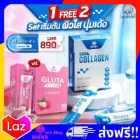 MANA Pro Collagen โปรคอลลาเจน มานา 1 แถม 2 ของแท้ ส่งฟรี!! มานา โปรคอลลาเจน คอลลาเจนสติ๊ก เยลลี่ คอลลาเจน แบบเคี้ยว อร่อย รสโยเกิร์ต