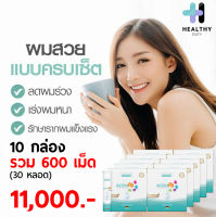 Vdesign Biotin C 10 กล่อง (30 หลอด) อาหารเสริมสำหรับผม นำเข้าจากประเทศเยอรมัน